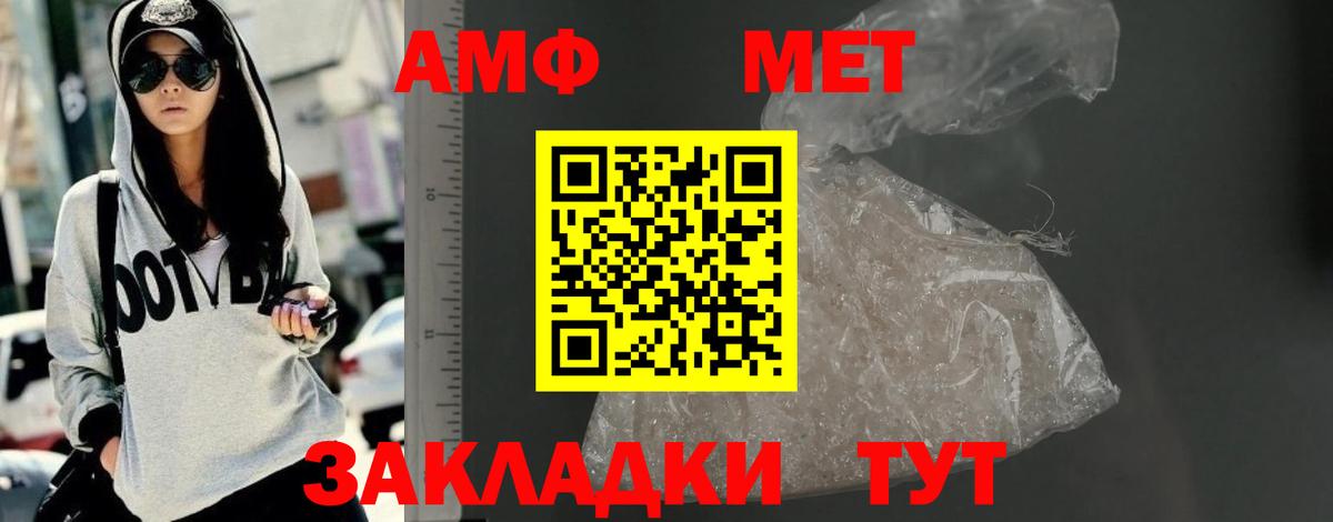 Амфетамин 98%  Вход с VPN  АМФ  Зеленогорск 