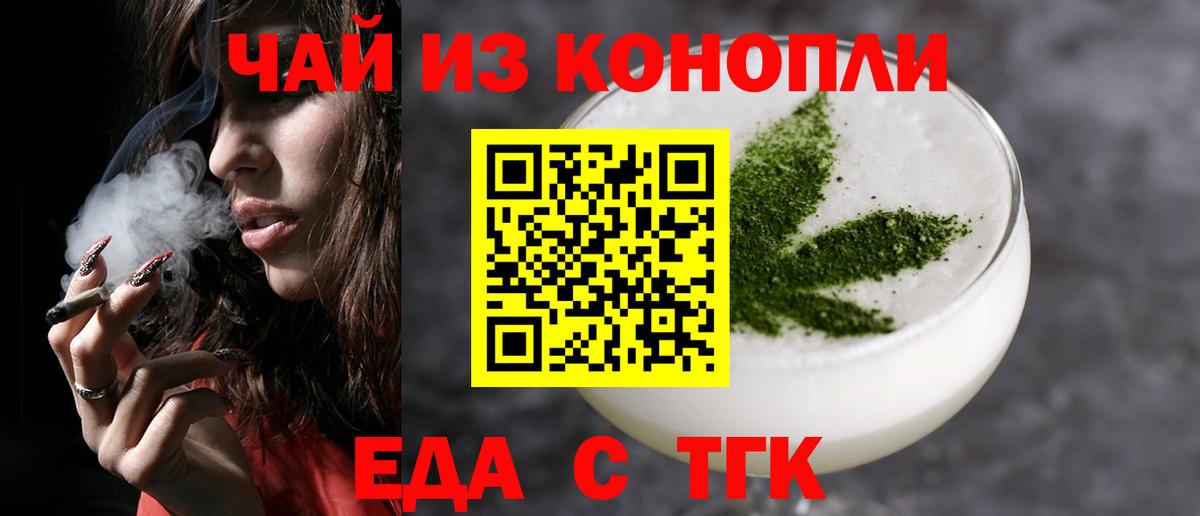 Зеленогорск  Еда ТГК марихуана  Вход с VPN 