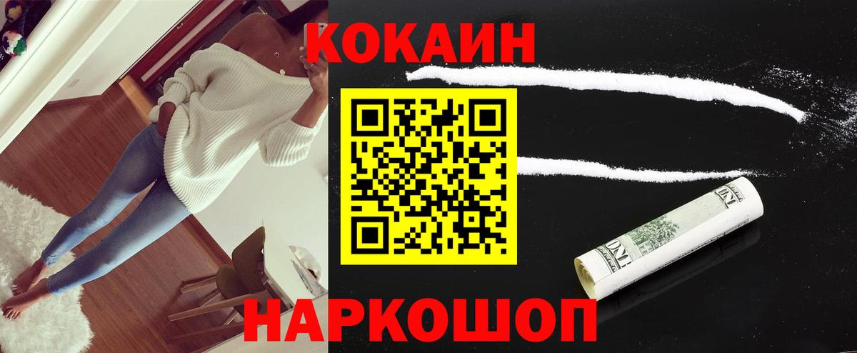 COCAIN 97% Зеленогорск