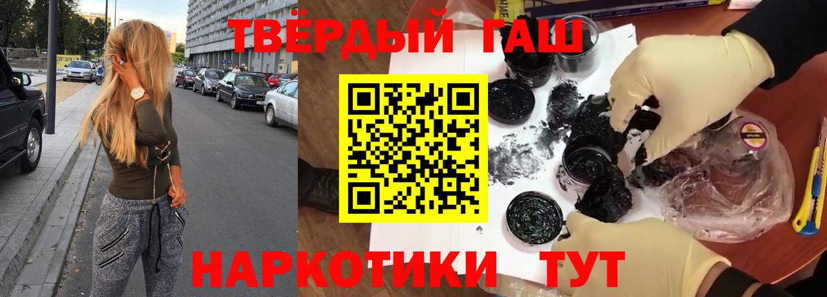 ГАШИШ 40% ТГК  Вход с VPN  ГАШ гарик  Зеленогорск 
