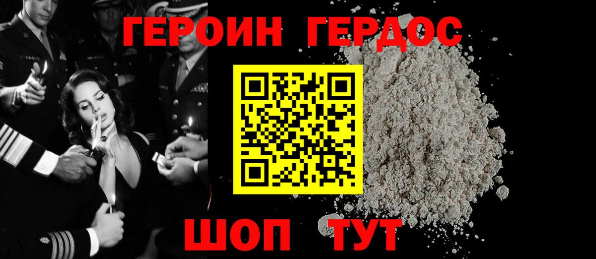 Зеленогорск  ГЕРОИН  Вход с VPN  ГЕРОИН хмурый 