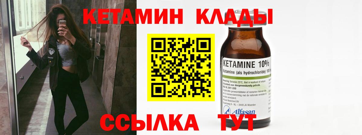 Кетамин VHQ  КЕТАМИН VHQ  Зеленогорск  hydra как войти  это наркотические препараты  Вход с VPN 