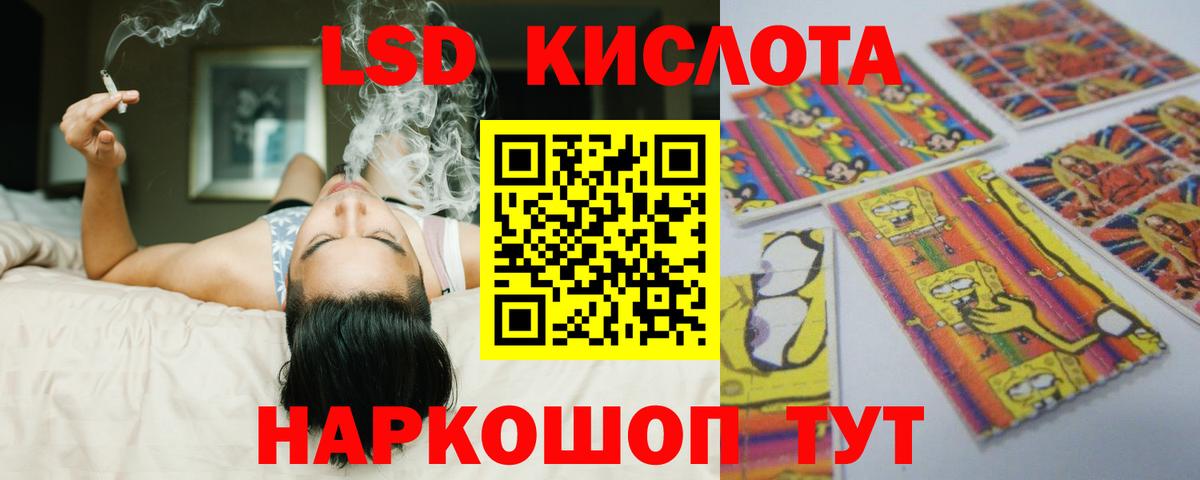 LSD-25 экстази кислота  Вход с VPN  Зеленогорск  Лсд 25 экстази  LSD-25 экстази ecstasy 