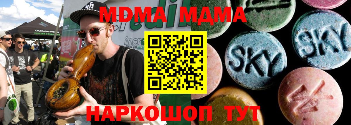 МДМА Molly Зеленогорск