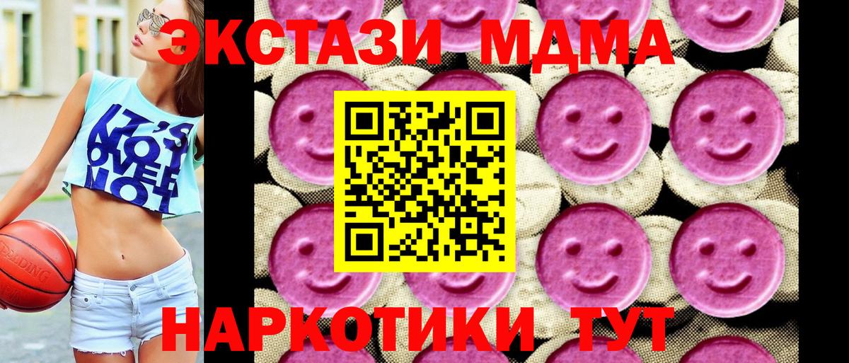 Зеленогорск  MDMA кристаллы  Вход с VPN 