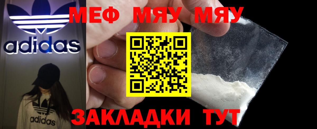 Мефедрон VHQ  Вход с VPN  MEGA как зайти  Зеленогорск  Мефедрон  МЕФ 