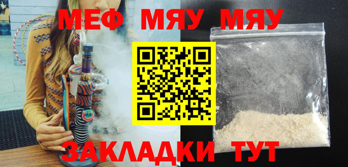 Меф кристаллы Зеленогорск
