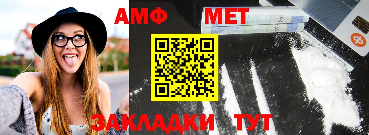 Метамфетамин пудра Зеленогорск