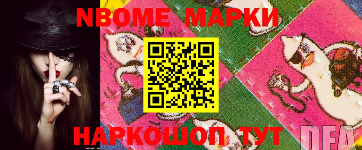 Наркотические марки 1,8мг  Вход с VPN  Наркотические марки 1,8мг  Зеленогорск 