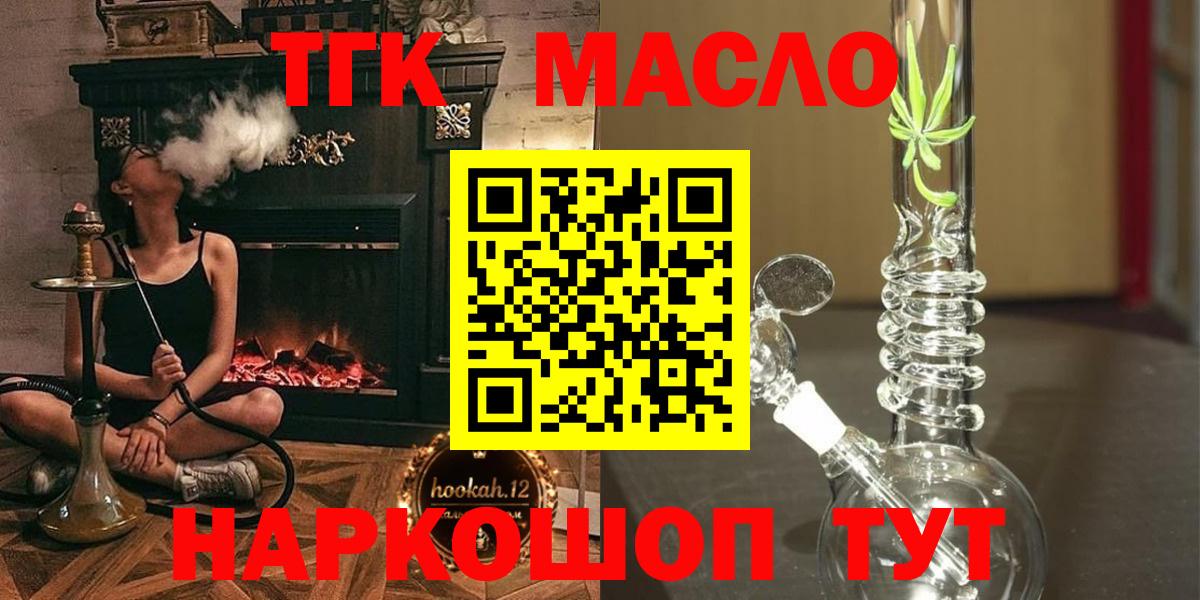 Зеленогорск  Дистиллят ТГК вейп  Вход с VPN  ТГК Wax 