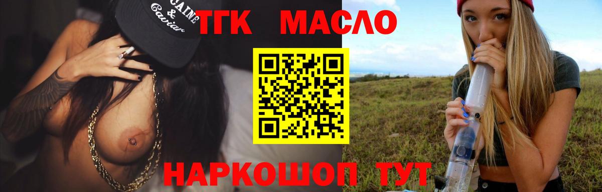 ТГК вейп с тгк Зеленогорск