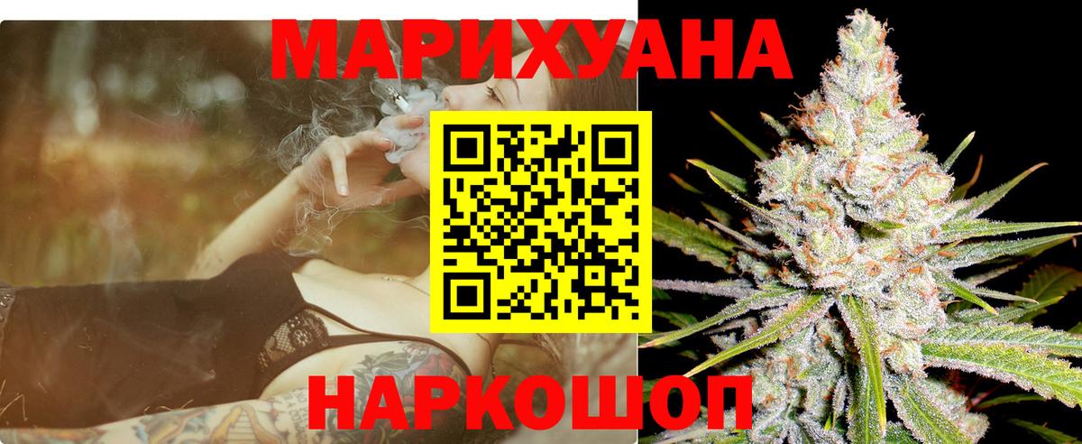 Бошки Шишки White Widow Зеленогорск